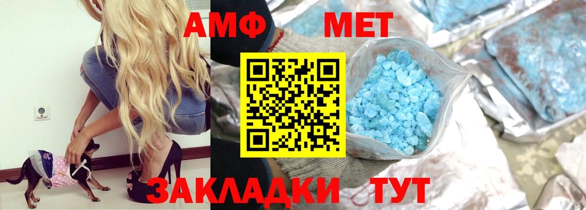 Северск  Амфетамин  Вход с VPN  Амфетамин 98% 