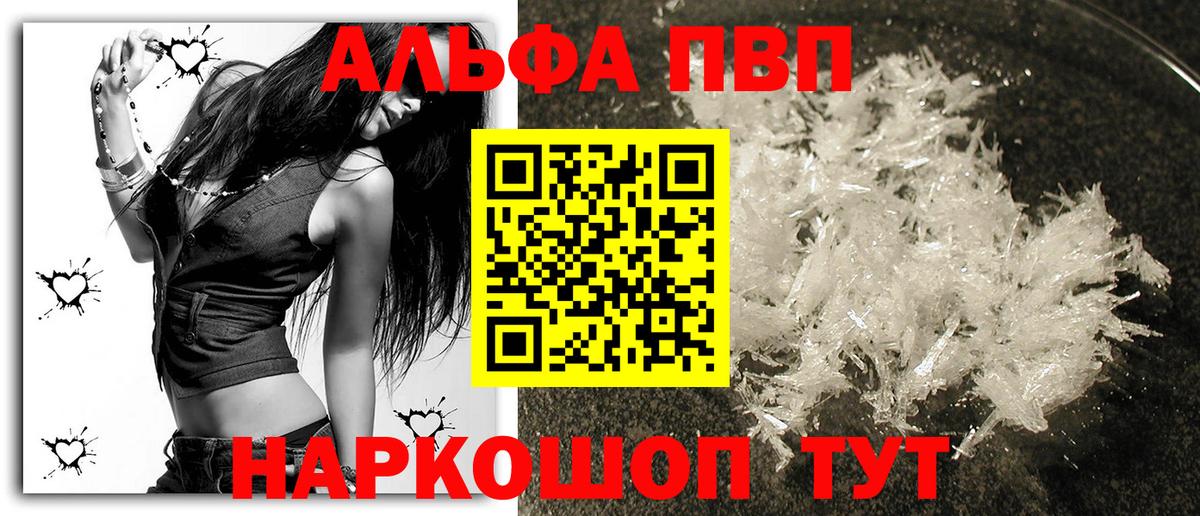 Северск  Alpha-PVP  Вход с VPN  Alfa_PVP мука  Alpha-PVP VHQ  A PVP мука 