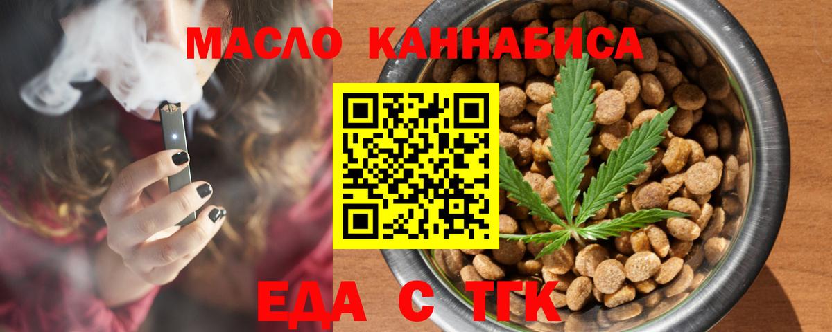 Северск  Canna-Cookies конопля  Вход с VPN 