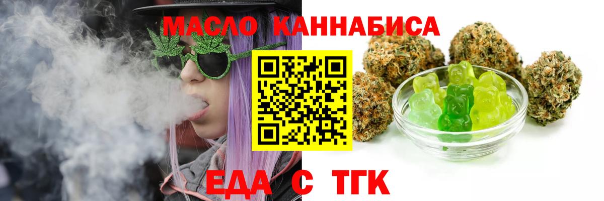 Печенье с ТГК марихуана Северск