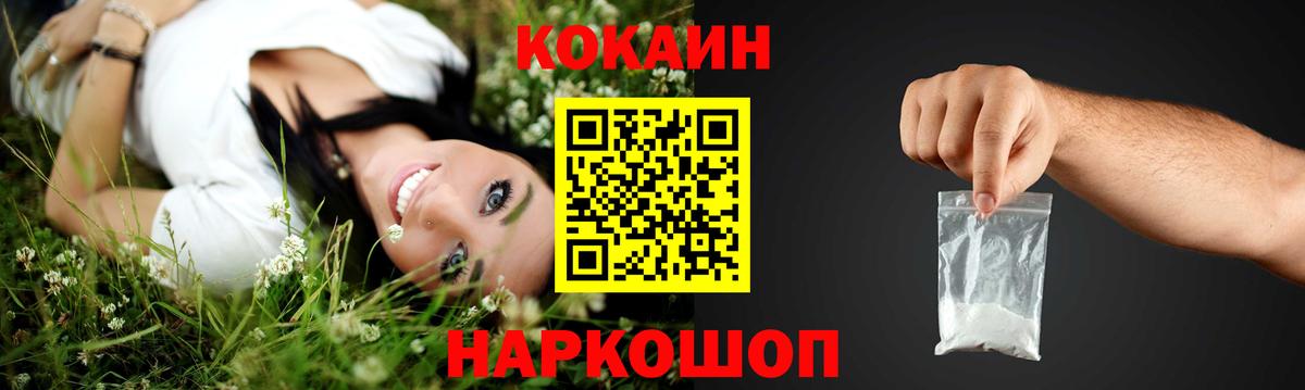 КОКАИН Fish Scale Северск