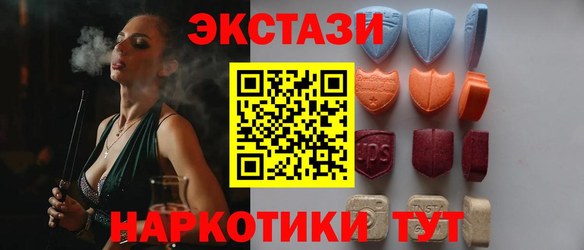 ЭКСТАЗИ 300 mg  дарнет шоп  Экстази  Экстази 300 mg  Северск  Вход с VPN 
