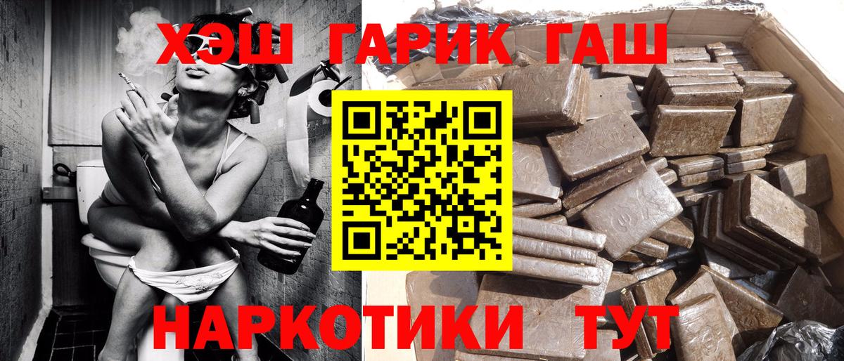 Гашиш VHQ  Вход с VPN  купить закладку  Северск 