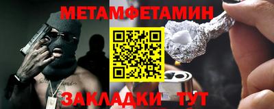 метамфетамин Нягань