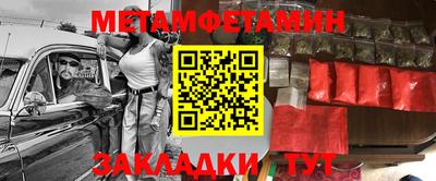 метамфетамин Нягань