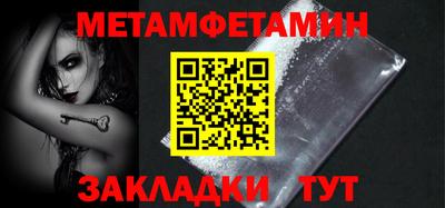 метамфетамин Нягань
