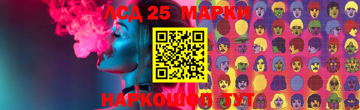 ЛСД экстази кислота Северск