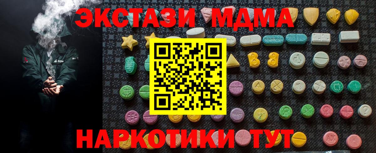 Северск  МДМА Molly  Вход с VPN  MDMA Molly 