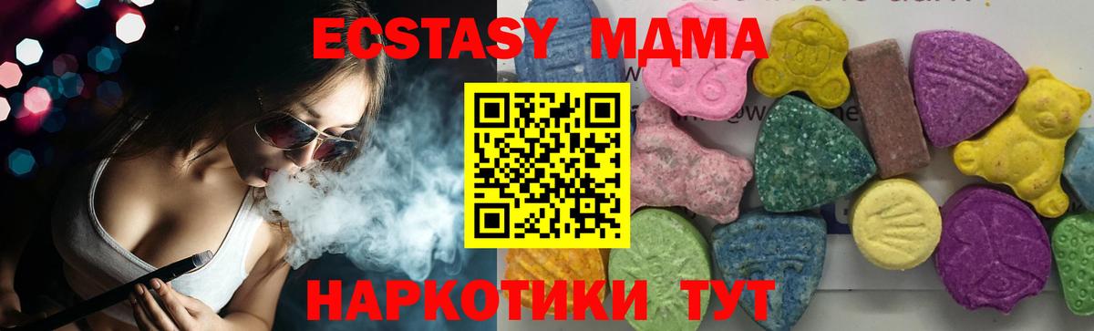 МДМА VHQ Северск