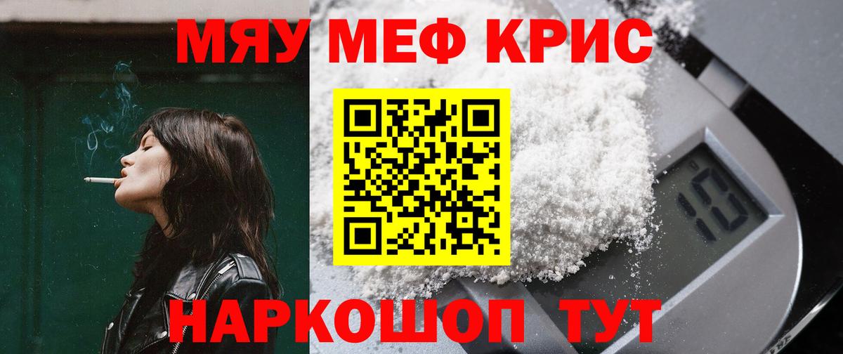 Меф кристаллы  Вход с VPN  продажа наркотиков  Северск  Мефедрон 