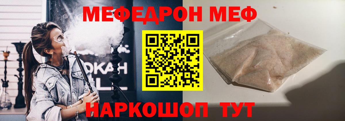 Меф кристаллы Северск