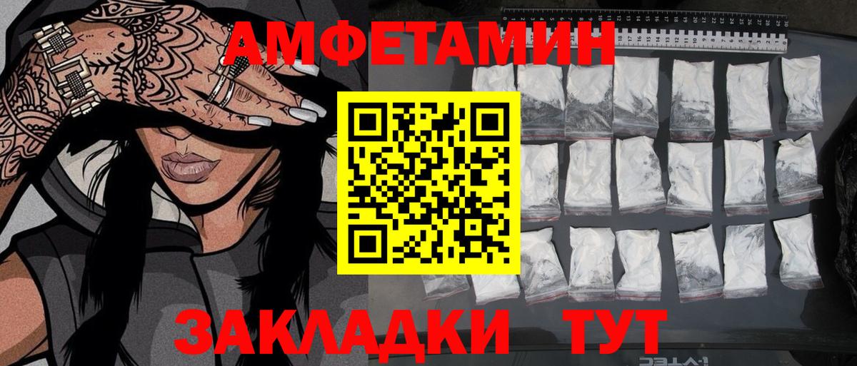 МЕТАМФЕТАМИН винт  МЕТАМФЕТАМИН винт  Вход с VPN  Метамфетамин  Северск 