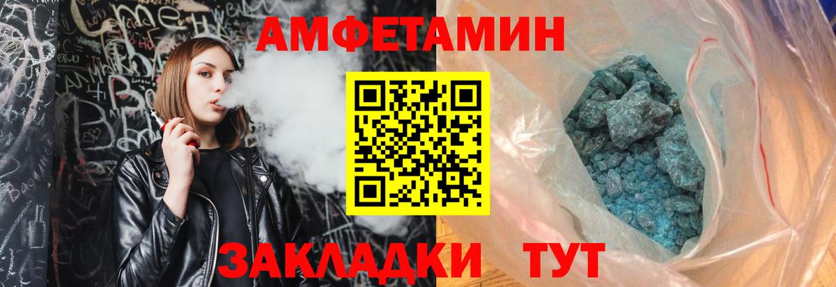 Первитин кристалл Северск