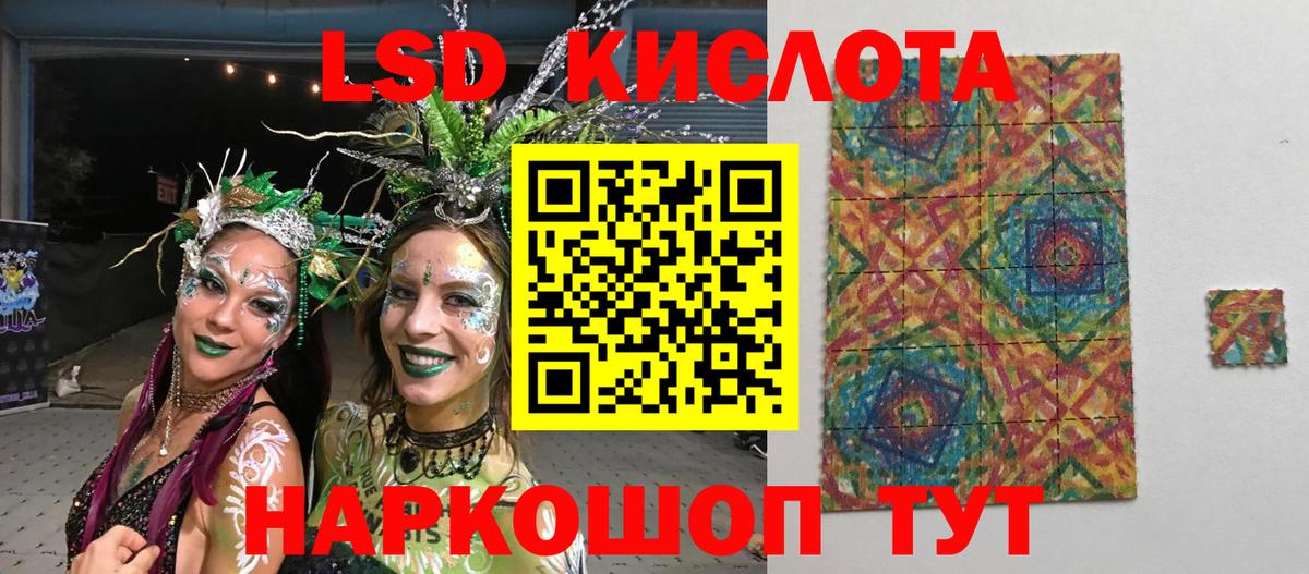 Марки NBOMe 1500мкг Северск