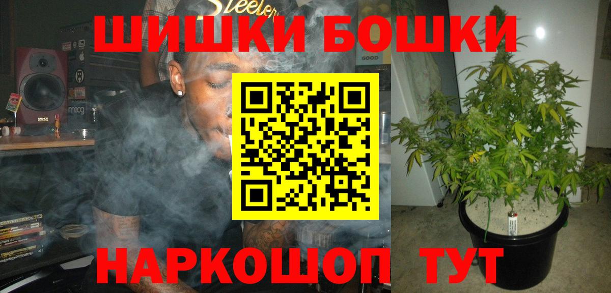 Северск  МАРИХУАНА VHQ  Шишки марихуана AK-47  Конопля индика  Вход с VPN 